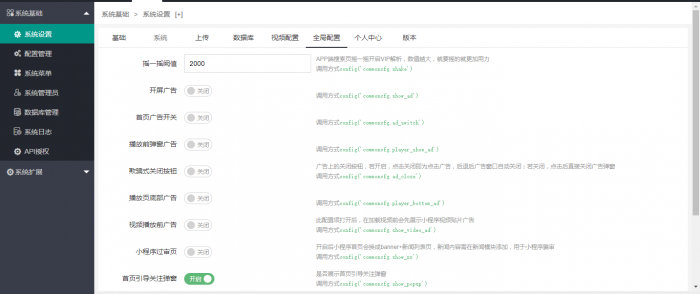 最新影视小程序源码+激励广告+卡密系统-第4张图片-372盘资源网