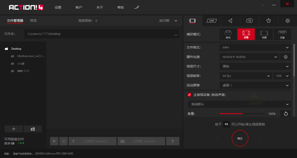 Mirillis Action! v4.17.0便携版