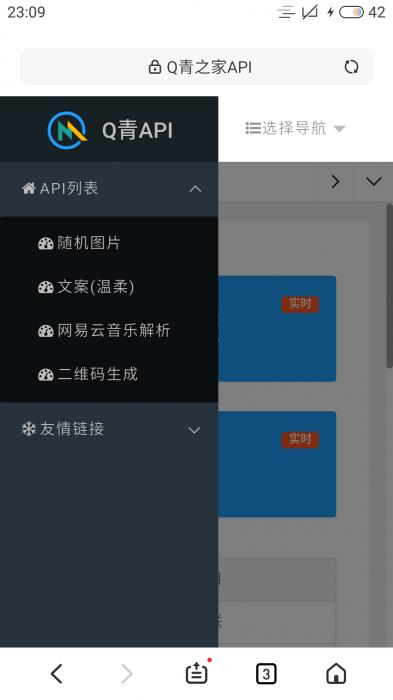 最新Q青之家API源码V1.1