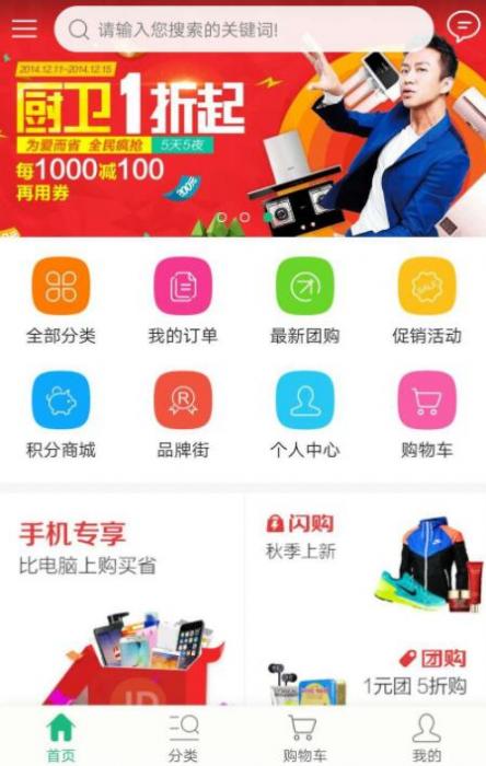 最新云商城类似于淘宝商城系统源码+附安装教程