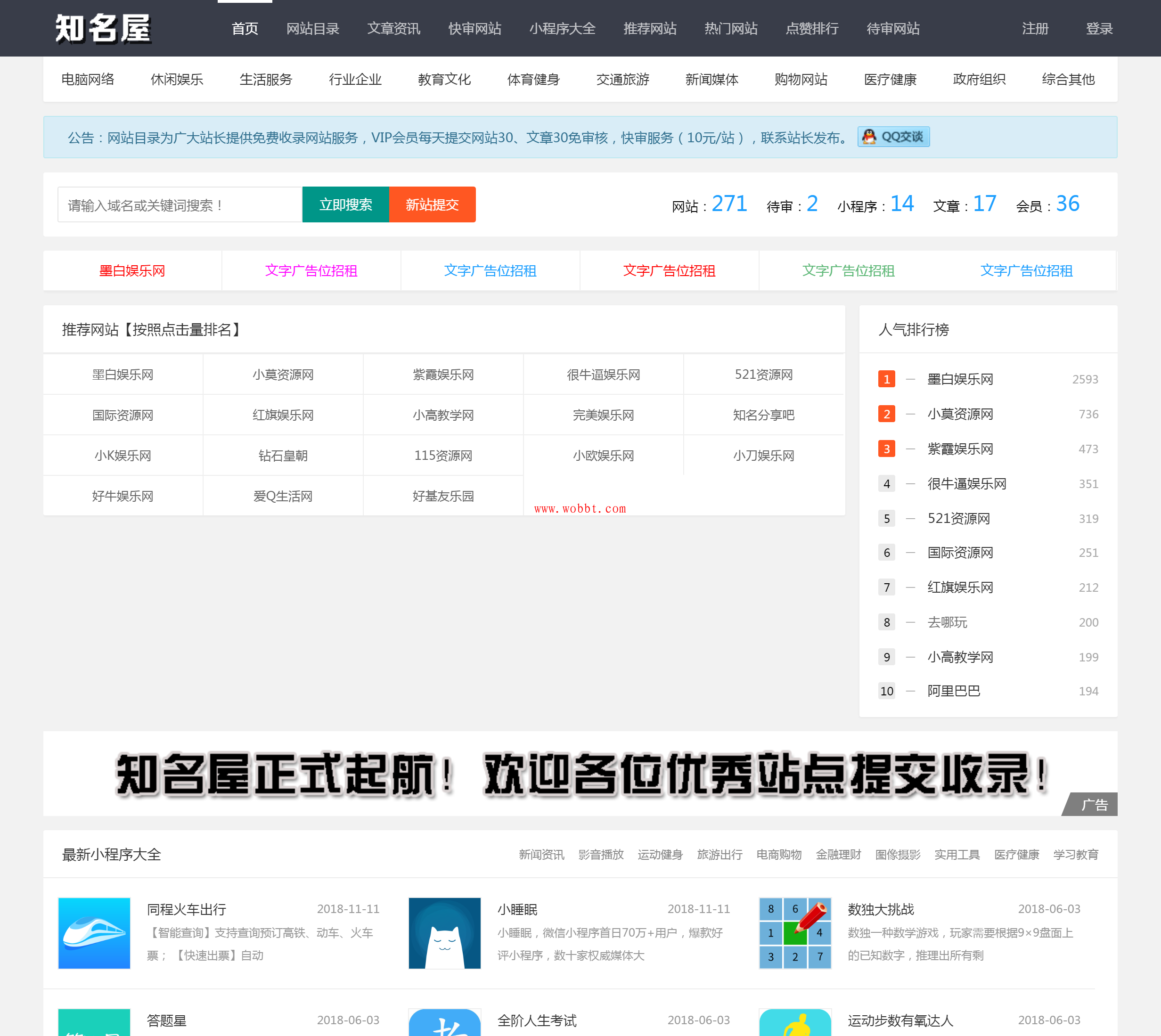 价值2999元的目录网导航网整站源码分享 附带安装教程-372盘