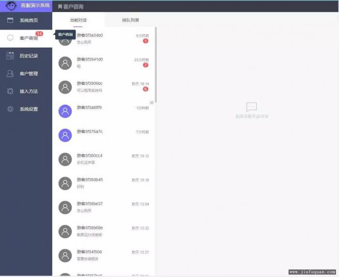 辰光PHP客服tb多商户全开源V3.1版
