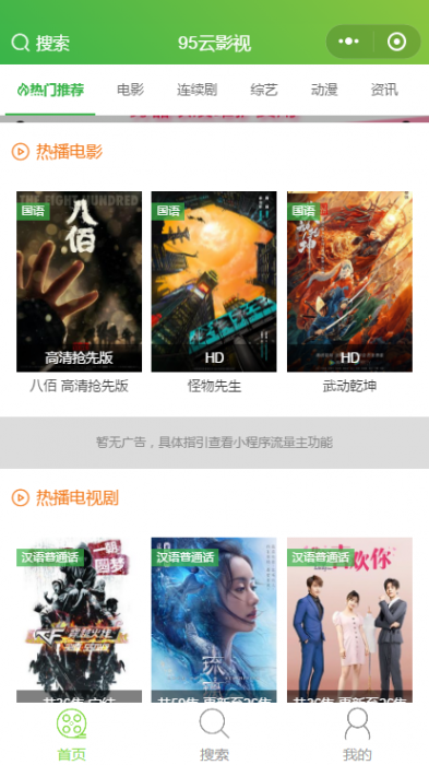 苹果cms影视小程序源码 修复已知BUG 带详细搭建教程