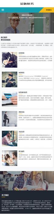 HTML5投资管理金融机构织梦响应式模板(自适应手机版)