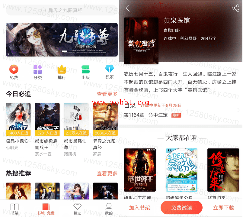 安卓搜狗阅读v5.8.90 绿化版-372盘
