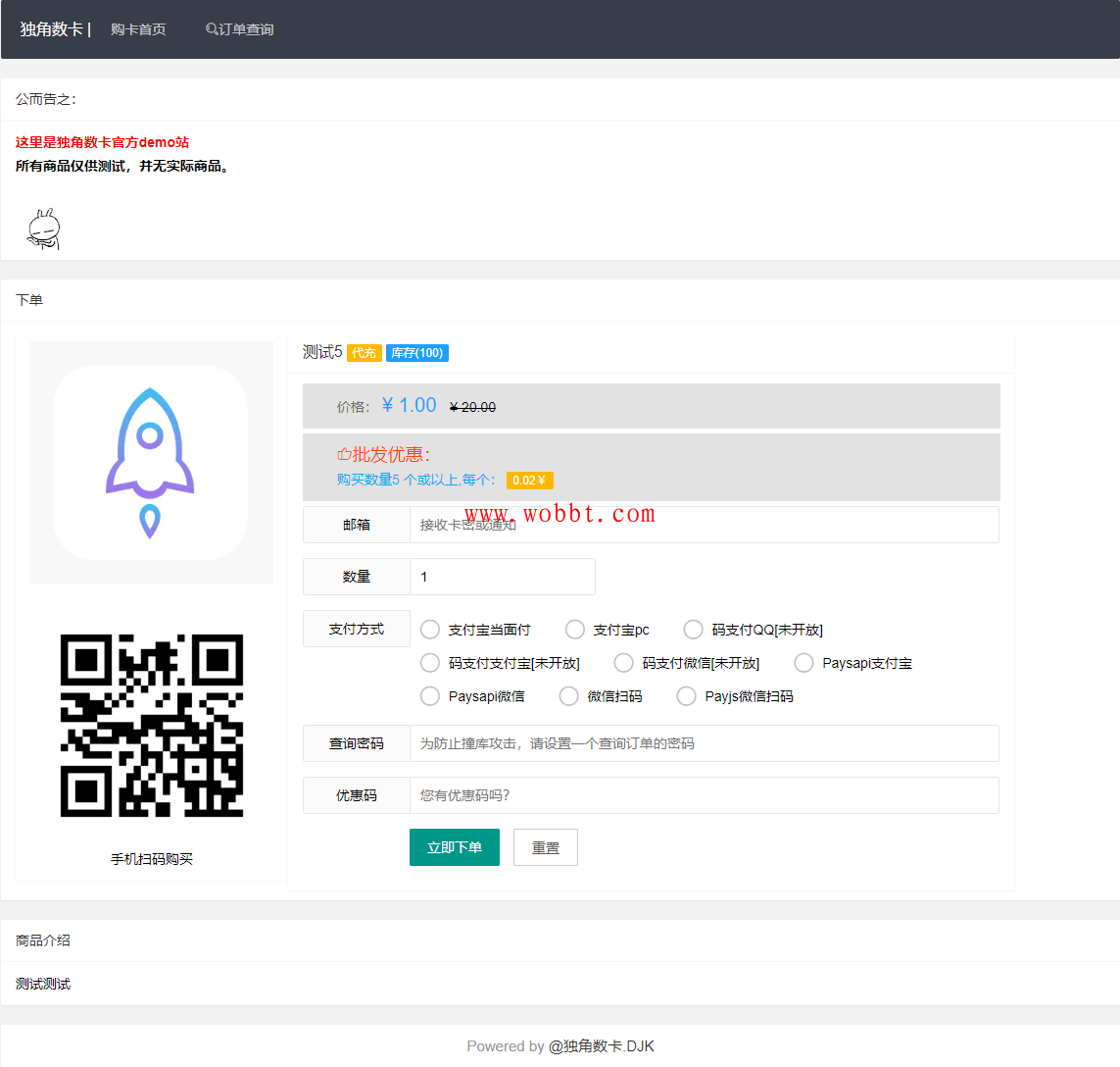 PHP自动化售货发卡网源码 开源式站长自动化售货解决方案、高效、稳定、快速！-372盘