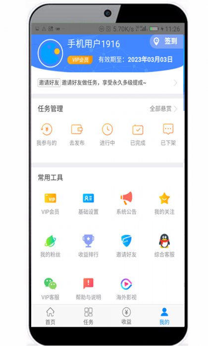 完美运营版悬赏任务积分墙源码