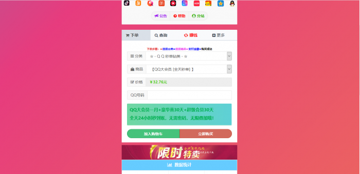最新彩虹Ds模板-Cool模板源码