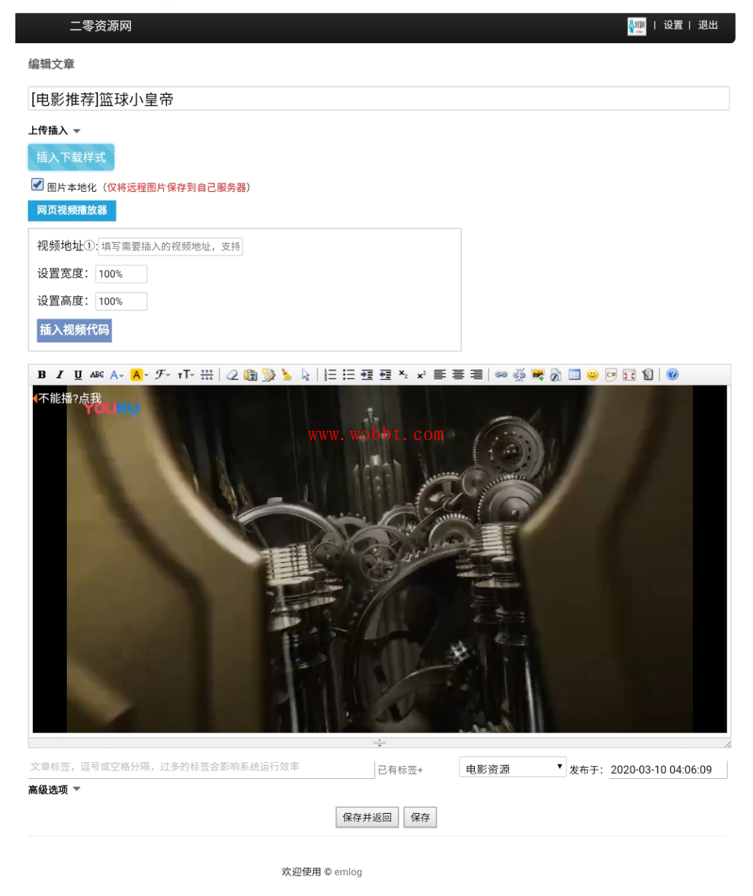 Emlog程序ckplay播放器插件支持m3u8解析-372盘
