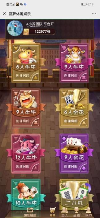 H5棋牌大联盟源码带视频教程+文字教程—各种棋牌游戏集合