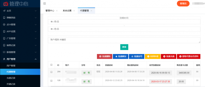 全网首发价值800元的通霸云互站-新视界V7聚合影音系统开源源码