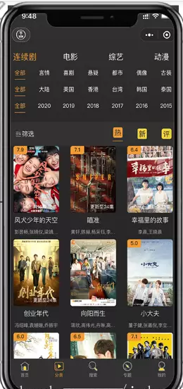 最新版仿海螺模板影视小程序源码无授权版 附教程-第4张图片-372盘资源网