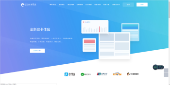 最新凌吾企业发卡网站源码 附带文字视频教程