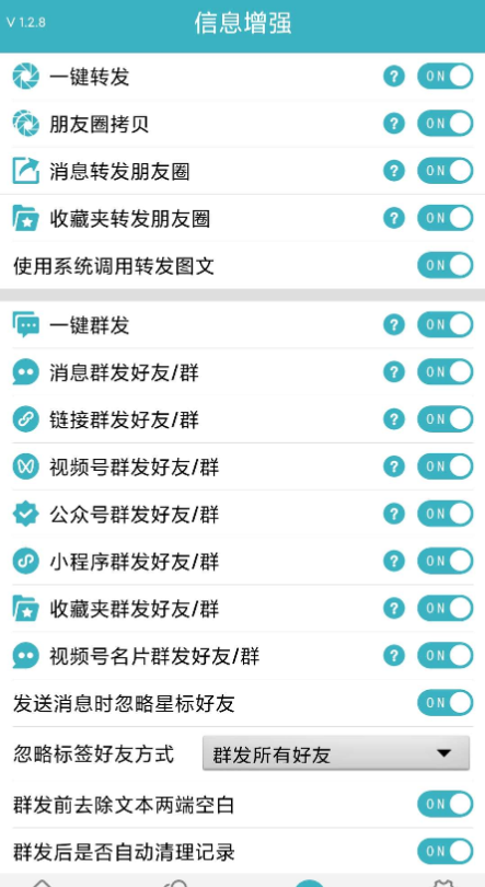 最新版微商利剑2.0自动化操作微信软件-372盘