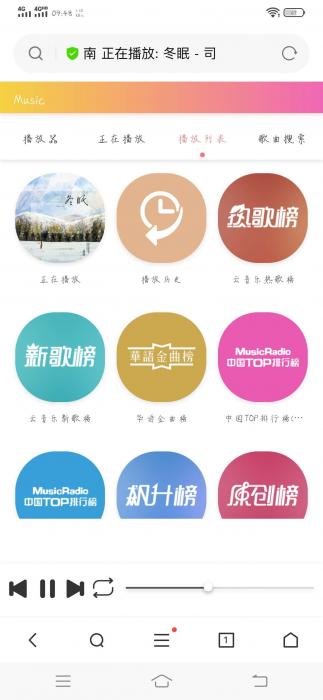 新版音乐网站源码