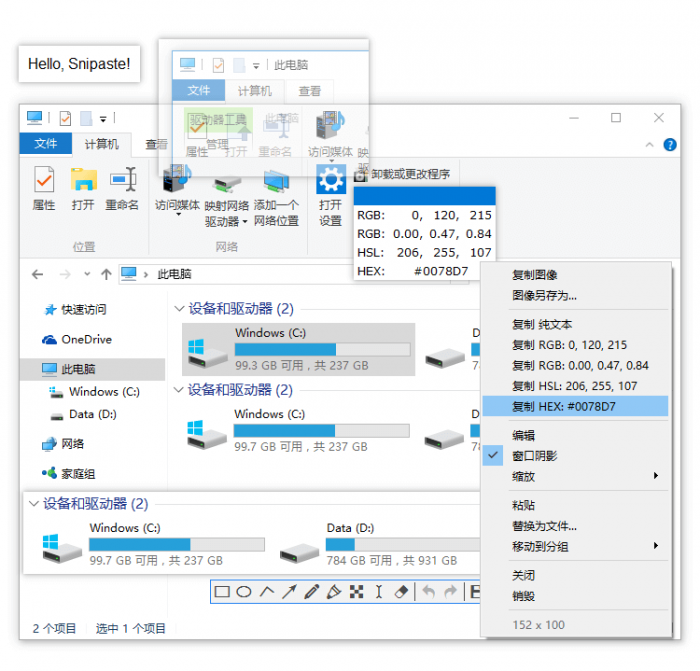 超级强大的PC版截图神器Snipaste v2.5.4-第2张图片-372盘资源网