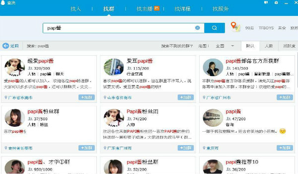 利用各大平台的女主播为你日赚5000+ 利用各大平台的女主播为你日赚5000+