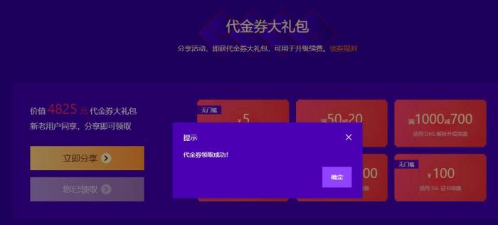 23元撸腾讯云.xyz纯数字溢价域名10年