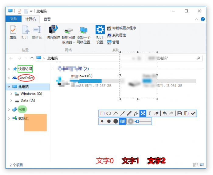 超级强大的PC版截图神器Snipaste v2.5.4-第3张图片-372盘资源网