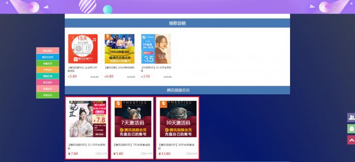 最新伯乐高级发卡网高仿淘宝模板源码，带用户中心