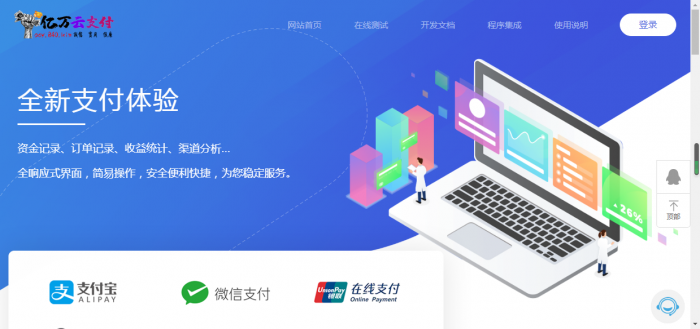 亿万云支付源码