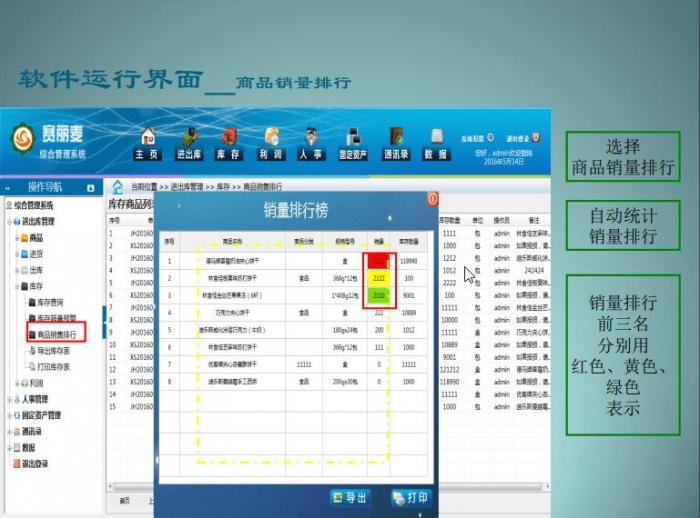 一款赛丽麦进销存软件V0.99-9已开源，永久免费，Mysql数据库