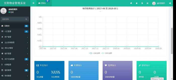 2020全新基于ThinkPHP5 + Bootstrap 倾力打造的多小区物业管理系统源码