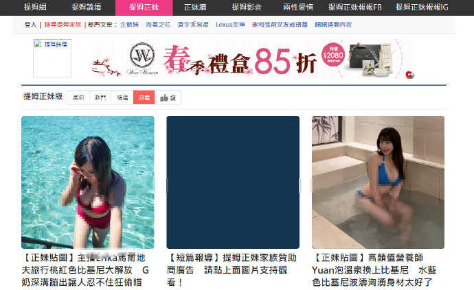 上TimLiao提姆网看各种小正妹
