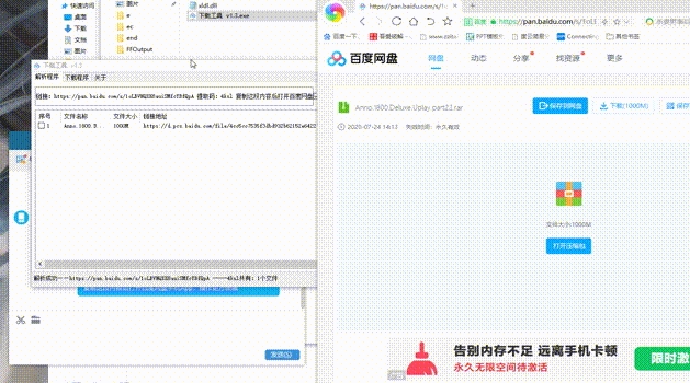 度盘下载器(百度网盘满速)v1.3 绿色版下载