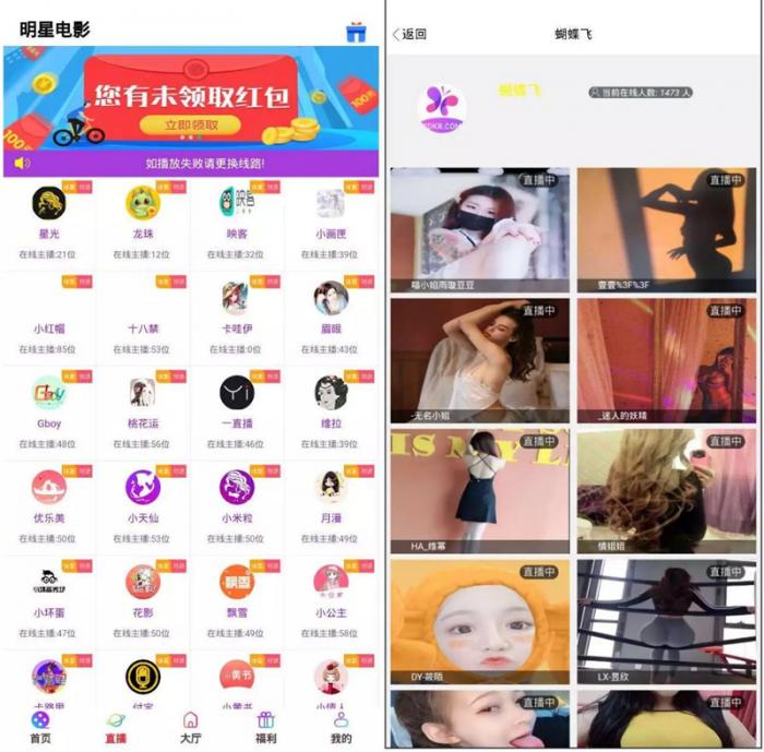 运营版打包的影视盒子带直播采集地址可封装APP