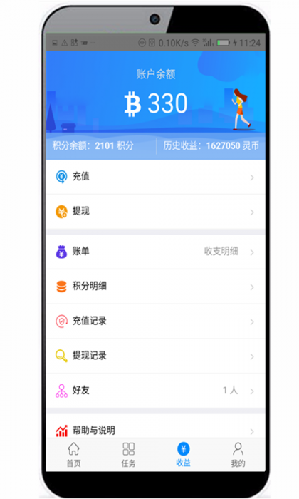 完美运营版悬赏任务积分墙源码