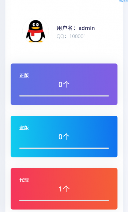 最新莫心HG授权系统修复版源码（支持盗版入库一键黑页后门注入）