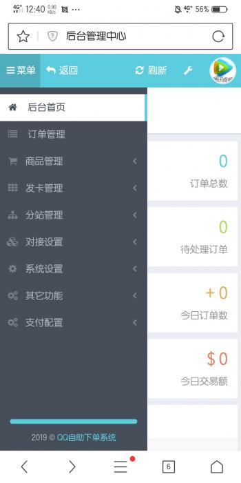 ds网真正解密源码分享_附搭建教程