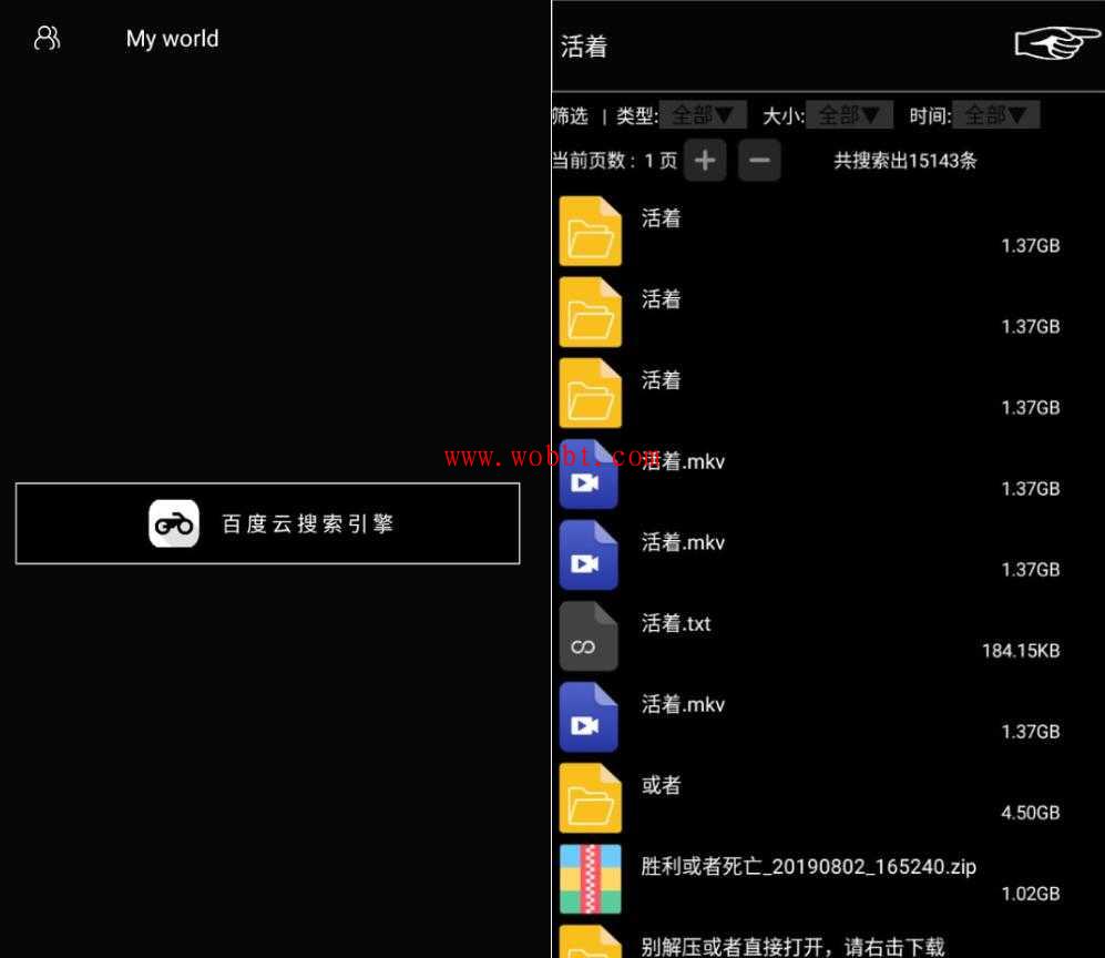 安卓啾啾啾v2.0 百度云网盘资源搜索工具-372盘
