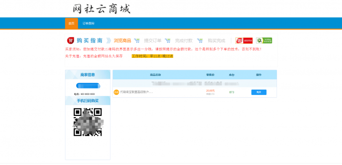 最新伯乐高级发卡网高仿淘宝模板源码，带用户中心